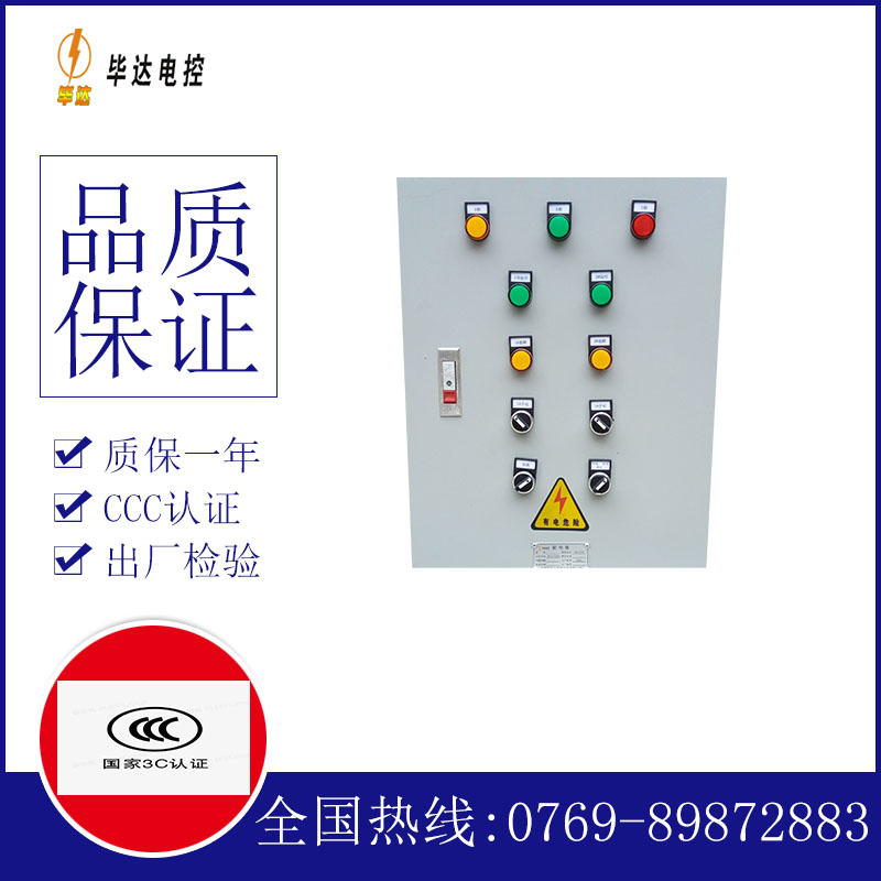 东莞水泵控制箱